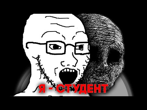 Видео: Я теперь СТУДЕНТ (и это круто?)