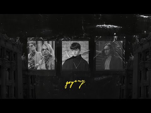 Видео: Джозерс, SadSvit та Sad Novelist — Додому