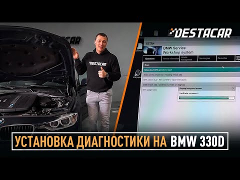 Видео: установка диагностики для BMW при помощи Bimmerdoc
