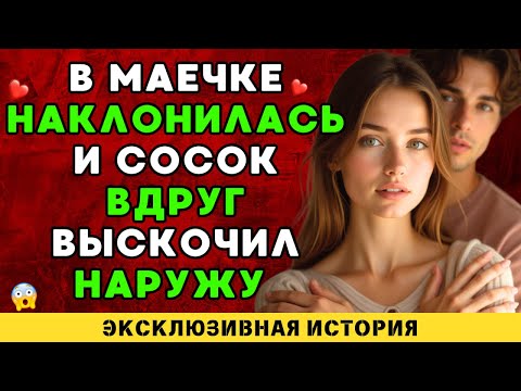 Видео: Он заметил сразу