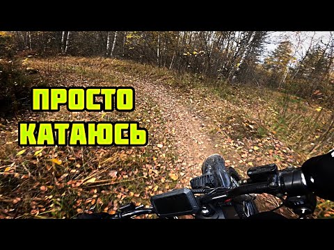 Видео: ПРОСТО КАТАЮСЬ на ЭЛЕКТРО ПИТ БАЙКЕ !!