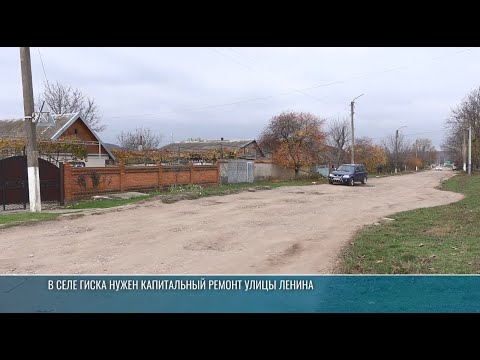 Видео: «Дорожные» проблемы в с. Гиска: нужен капитальный ремонт улицы
