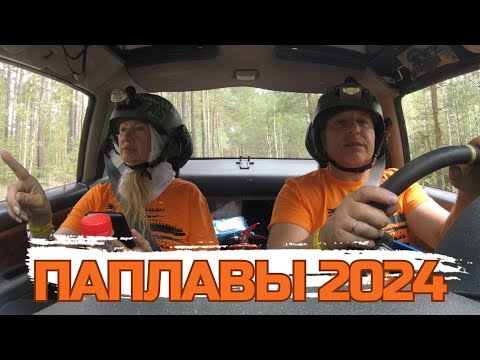 Видео: Нифига себе туризм 😳 Трофи-рейд Паплавы 2024