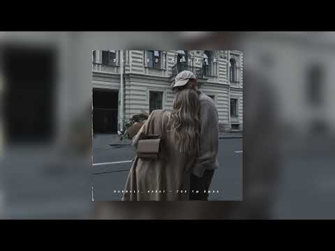 Видео: HammAli, Navai — Где ты была | slowed + reverb |