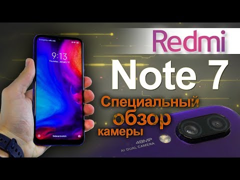 Видео: Обзор камеры Redmi Note 7. Как снимают 48Mp в бюджетном смартфоне