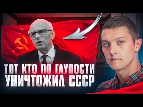Видео: Серый кардинал в деле ликвидации СССР