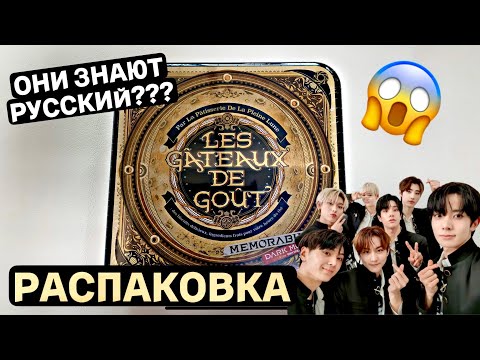 Видео: РАСПАКОВКА ENHYPEN - MEMORABILIA