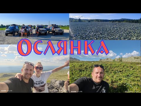 Видео: Путешествие на Перевал Дятлова,Гух,Ольвинский камень,Ослянка.DELIKA L400,PAJERO,SUBARU(часть 4)