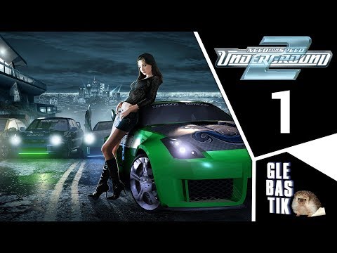 Видео: Need for Speed: Underground 2 || #1 - Поностальгируем?