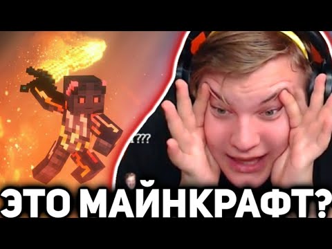 Видео: ПЯТЁРКА СМОТРИТ ЛУЧШУЮ АНИМАЦИЮ в МАЙНКРАФТЕ