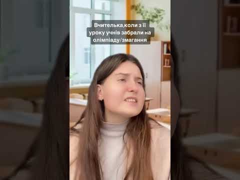 Видео: Про школу…ПІДБІРКА🧑‍🏫