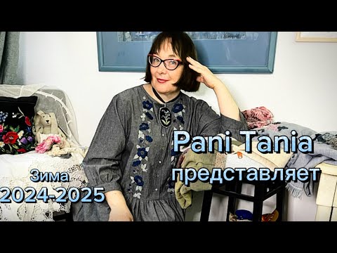 Видео: Зимняя коллекция 2024-2025 от Pani Tania