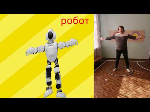 Видео: Гра Чарівний обруч