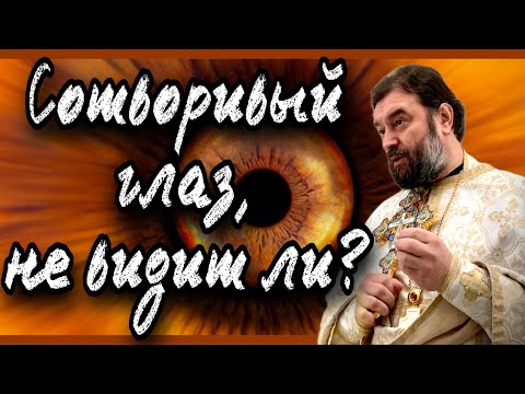 Видео: Проповедь в Неделю о слепом. Протоиерей  Андрей Ткачёв.