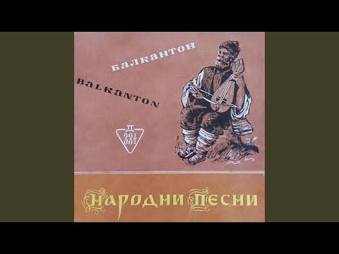 Видео: Събрали са се, събрали