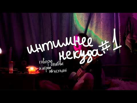 Видео: интимнее некуда #1