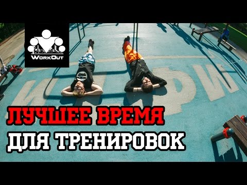 Видео: Когда лучше заниматься спортом?  | Антон Кучумов | SOTKA - День 12