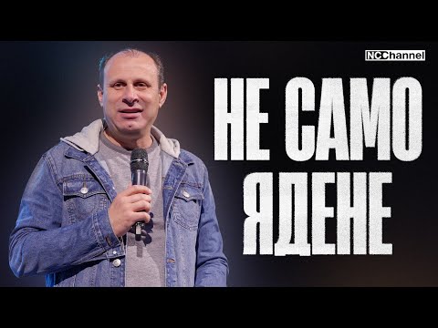 Видео: ПАСХАЛНАТА ВЕЧЕРЯ | П-р Светослав Петров  | NCCHANNEL