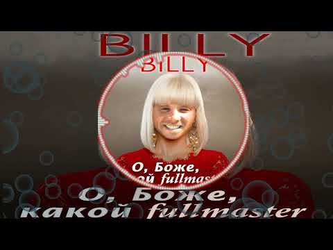 Видео: О боже какой мужчина(Right version) Gachi remix