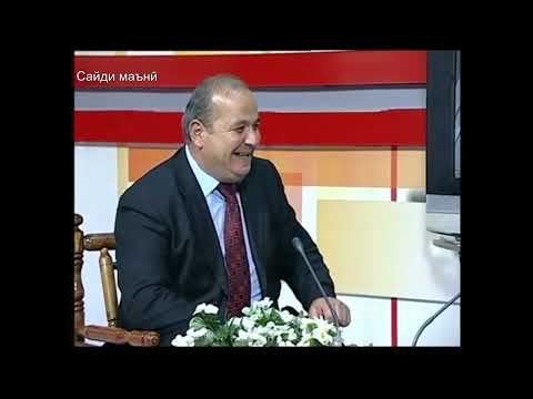 Видео: Шарҳи байтҳои ҳазрати Бедил. Сайдали Саид. 23.3.2024.
