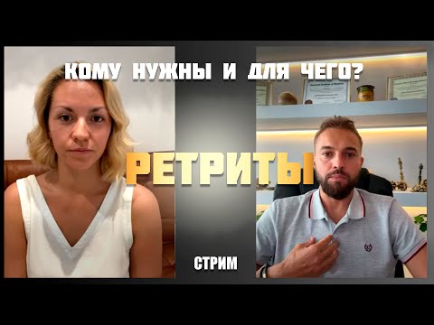 Видео: Ретритный бизнес. Кого допускают к растениям-силы. Связь материального и духовного.