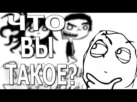 Видео: ЧТО ТАКОЕ "ТВОЁ НЕЖНОЕ БЕЗУМИЕ"?