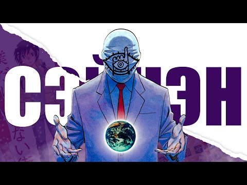 Видео: ТОП 5 СЭЙНЭН МАНГ КОТОРЫЕ СЛЕДУЕТ ПРОЧИТАТЬ