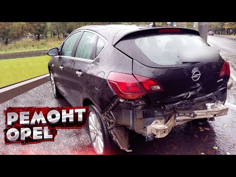 Видео: КУЗОВНОЙ РЕМОНТ OPEL ASTRA ПОСЛЕ ДТП. Работа на стапеле, рихтовка, сварочные работы.AUTO BODY REPAIR