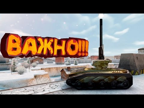 Видео: Танки Онлайн - АРТИЛЕРИЯ В ИГРЕ! ВАЖНО!!!