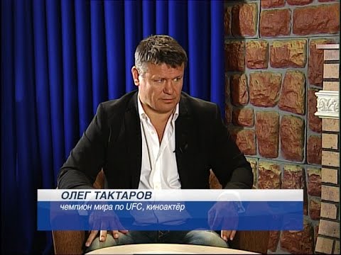Видео: Олег Тактаров: «Я - мариец»