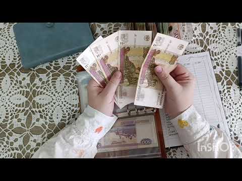 Видео: Распределение семейного бюджета | Ноябрь 1| Система денежных конвертов