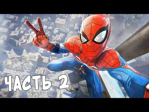 Видео: НОВЫЙ SPIDER-MAN на PS4 - ПРОХОЖДЕНИЕ #2 (Marvel's Spider-Man)