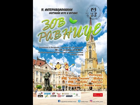 Видео: 11. Фестивал игре и музике "Зов равнице" - 30.10.2021. године (први дан)