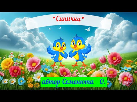 Видео: Синички#танок   синичок# весна# птахи