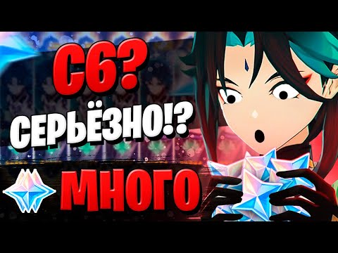 Видео: ДОНАТ УЛЕТЕЛ НА СЯО | AKINE ОТКРЫТИЕ ШЭНЬ ХЭ И РЕРАН СЯО | Genshin Impact 2.4