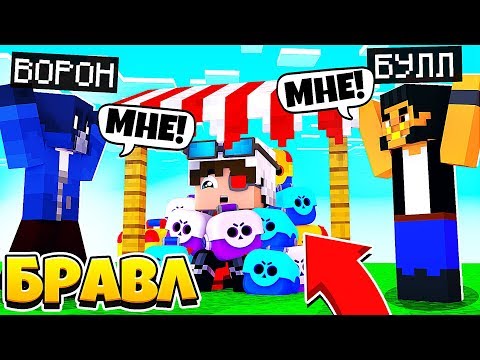 Видео: ЯЩИКИ РАСКУПАЮТ КАК ГОРЯЧИЕ ПИРОЖКИ! БРАВЛ СТАРС В МАЙНКРАФТ #41
