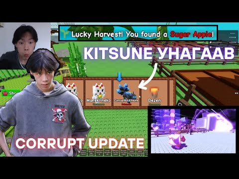Видео: Энэ бичлэг чамд аз авчирна, Kitsune унагаав 🍓🍍🍇 Grow a garden | 5