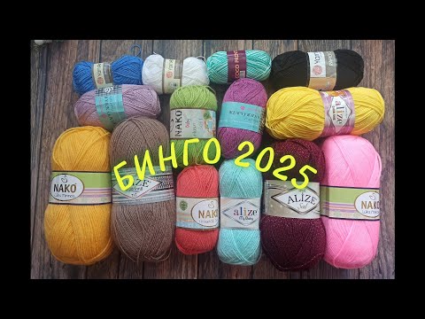 Видео: СП "Бинго - 2025". Отчёт весны