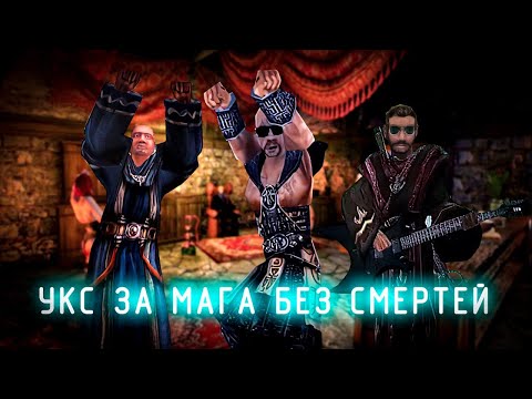 Видео: [10] Супер Мощь и КАЧ ХП | Gothic 2: Новый Баланс - Без Смертей - УКС+ Без СНК | За мага Тьмы