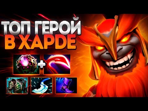 Видео: АСПЕКТ МУЖЧИНЫ? МАРС ТОП ГЕРОЙ ХАРДЫ🔥7.38 MARS DOTA 2