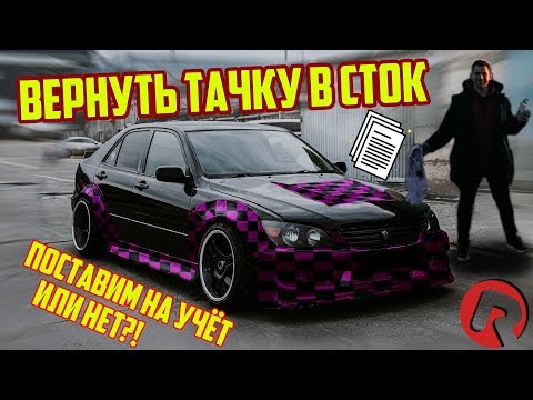 Видео: #RACEBRO КУПИЛИ ТАЧКУ ЛЁХЕ ABSURD DRIVE | ПОСТАВИМ НА УЧЁТ?!
