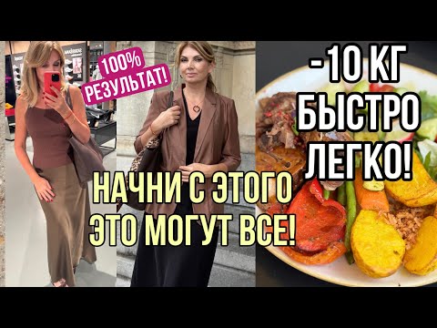 Видео: Начни с Этого!/🔥100% Это Работает/ Так  Могут Все!