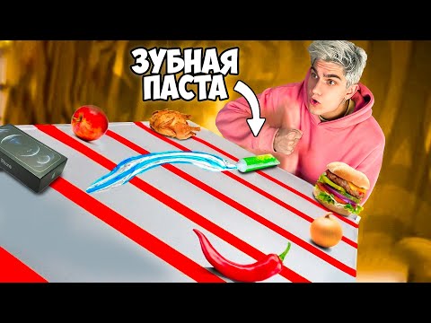 Видео: КТО ДАЛЬШЕ ВЫПУСТИТ ЗУБНУЮ ПАСТУ ! **ЧЕЛЛЕНДЖ**