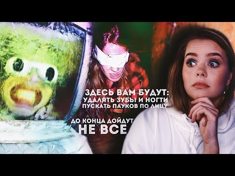 Видео: ПОМЕСТЬЕ МАККЕЙМИ: Реальный дом ужасов // Квест, зашедший слишком далеко