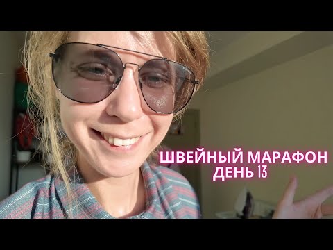 Видео: Сшила ретро платье, поругалась с инструкцией по пошиву