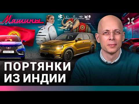 Видео: АСЛАНЯН: Lada из Кыргызстана. Угрозы от Индии. Mercedes с двигателем BMW / МАШИНЫ