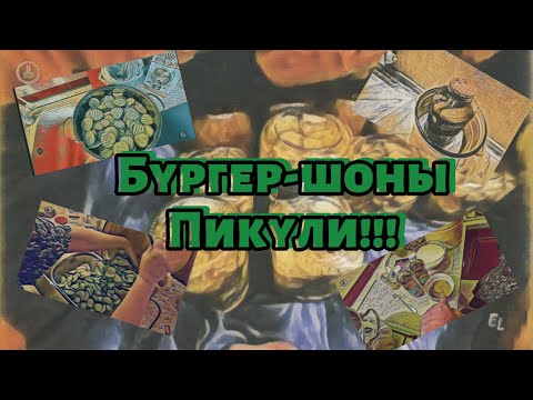 Видео: Огурцы на зиму как в Макдональдс #рецепты #лето #еда #заготовки #огурцы