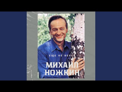Видео: Дамы с кавалерами 2