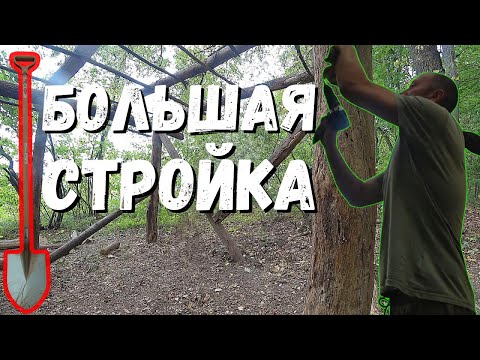 Видео: Строю дом в лесу у реки!
