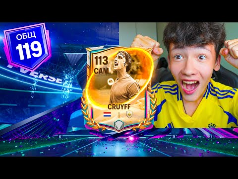 Видео: ВЫБИЛ ЛЕГЕНДУ В НОВЫХ ПАКАХ в FC MOBILE.. КАК ЭТО ВОЗМОЖНО!? 😱